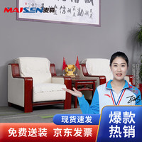 麦森maisen 办公沙发茶几组合实木沙发会客接待商务办公室沙发LS-121