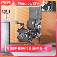 抖音超值购：SIHOO 西昊 Doro S300 人体工学椅电脑椅