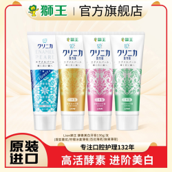 LION 狮王 原装进口高活酵素美白牙膏温和亮白清新口气
