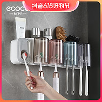 抖音超值购：ecoco 意可可 牙刷牙膏置物架壁挂式免打孔牙杯架家用高档卫生间洗漱神器