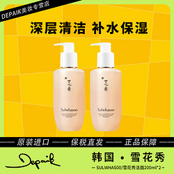 Sulwhasoo 雪花秀 顺行柔和洁颜泡沫乳200ml洗面奶2瓶温和洁颜-C