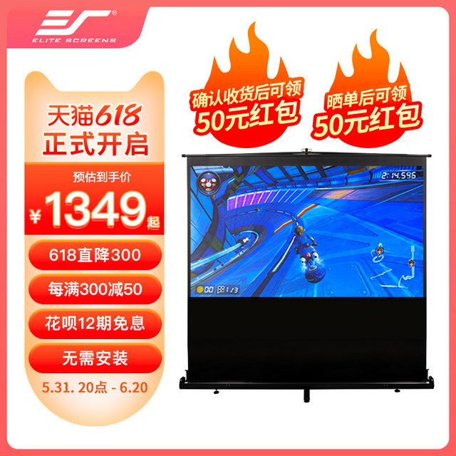 Elite Screens EliteScreens亿立地拉幕布84寸100寸120寸16：9高清投影幕布家用投影仪幕布