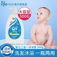 QV 婴儿二合一沐浴露沐浴露500g