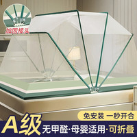 南极人(NanJiren)网红折叠蚊帐家用免安装蒙古包1.5米大床宿舍支架1.8x2米婴儿防摔 条纹绿 80x190x90cm