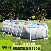 INTEX 26796椭圆5米管架水池套装 游泳池家庭泳池戏水池可移动折叠