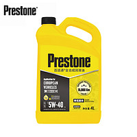 Prestone 百适通 全合成机油润滑油 钼流体技术 5W-40 SP级 4L