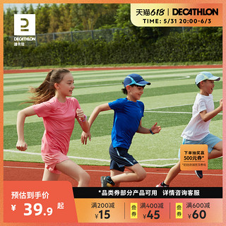 DECATHLON 迪卡侬 儿童运动短袖 宝石蓝