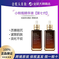 雅诗兰黛 顺丰雅诗兰黛第七代小棕瓶精华特润精华100ml2只装