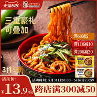 伊都XO香辣酱速食乌冬面条拌非油炸方便炒包邮日式拉袋装低脂半干 450gXO酱拌乌冬面1包+219g川味拌面1盒