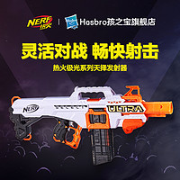 Hasbro 孩之宝 NERF孩之宝热火极光系列 天择电动发射器子弹