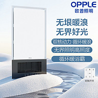 OPPLE 欧普照明 风暖浴霸灯取暖浴室排气扇一体集成吊顶卫生间暖风机F186