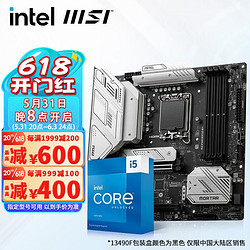 intel 英特尔 13代 i5 13400F 13600KF 13490F CPU主板套装 微星B760M MORTAR WIFI DDR5 I5 13600KF