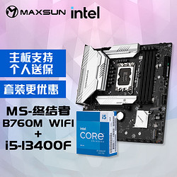 MAXSUN 铭瑄 MS-终结者 B760M D4 WIFI 主板+Intel i5-13400F 处理器 板U套装