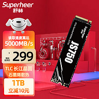 Superheer 舒赫 长江存储TLC颗粒SSD固态硬盘PCIe 4x4通道