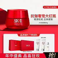 SK-II 大红瓶面霜80g紧致抗皱日霜滋润保湿霜抗老修护护肤品套装礼盒