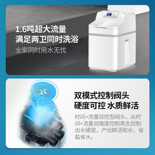  小鱼儿 全自动全屋净水 中央软水机