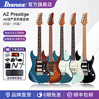 Ibanez 依班娜 AZ系列22品日产单摇玫瑰木指板电吉他配琴盒