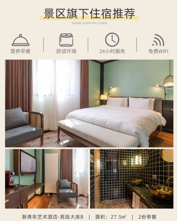 含景区门票+温泉,京郊度假好去处!北京古北水镇多家酒店/客栈 多种房型1晚套餐(含双早+古北水镇双人门票+铁质温泉体验票+其他体验)