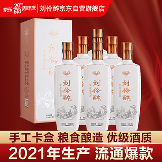 刘伶醉金质老瓷瓶 浓香型白酒 52度500ml*6瓶整箱装 河北名酒 优级酒质