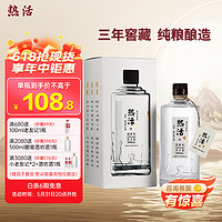 热活 酱香型白酒 53度 500ml 单瓶装