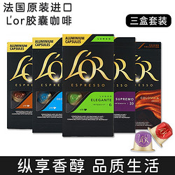 L'OR Nespresso适配咖啡胶囊 口味随机 40粒