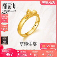 潮宏基 趴趴喵 黄金戒指足金5D硬金亮面关节戒指环女礼物可爱纪念 13号 约1.4g