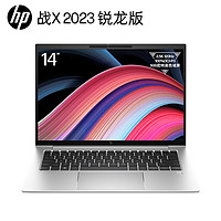 HP 惠普 战X 5G版 2023款 七代锐龙版 14.0英寸 轻薄本 银色（锐龙R7-7840HS、核芯显卡、32GB、1TB SSD、2.5K、IPS、120Hz）