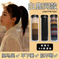 黑色高弹力耐用橡皮筋女简约扎马尾头绳绑头发绳发圈皮套网红头饰 彩色+韩版