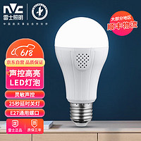 雷士照明 NVC) LED声控感应灯泡 E27物业楼道