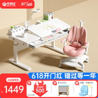 坐得正 儿童学习桌椅套装可升降中小学生多功能书架写字桌学习书桌纠姿 1.2米素雅Pro+鲸鱼三背椅 粉