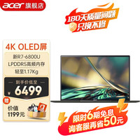  acer/宏碁 4K大屏 笔记本电脑  AMD集成显卡 无机械硬盘 锐龙R7-6800U 3840*2400 黑色 512GB 60Hz 16GB