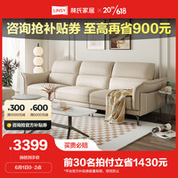 LINSY 林氏家居 客厅轻奢直排真皮沙发意式极简风