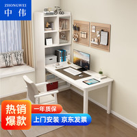 中伟(ZHONGWEI)实木书桌学习桌书架书桌一体电脑桌办公桌 无抽屉1.2M象牙白