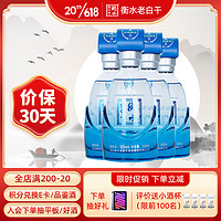 衡水老白干 古法酿造A3 老白干香型 52度 500ml*4瓶整箱装 纯粮白酒 聚会宴请