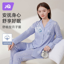 Joyncleon 婧麒 月子服夏季薄款家居服 2件套