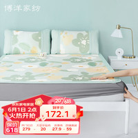 博洋（BEYOND）可折叠印花冰丝席夏软凉席单双人空调席夏天二三件套席子 花沫（床笠款） 150*199cm（三件套）