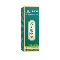 采芝林 滚珠冷敷凝胶 采芝林艾灸液 50ml/瓶