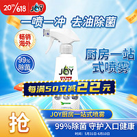 JOY 洗悦厨房清洁剂喷雾 油烟机油污净洗洁精 绿茶275ml