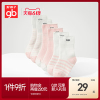 Goodbaby好孩子婴儿袜春季保暖袜子3双盒装男女