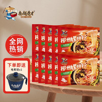 南越秀才 经典螺蛳粉柳州风味广西特产米粉速食方便早餐搭档米线305g十连装 十连装电煮锅套装
