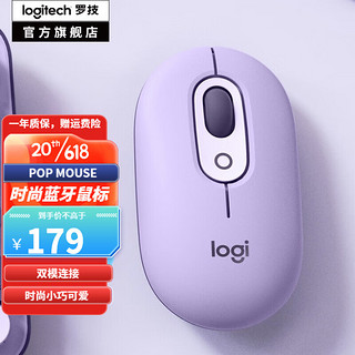 logitech 罗技 无线蓝牙时尚办公鼠标POP MOUSE  男女便携鼠标 星暮紫