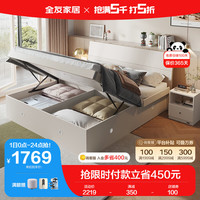 全友家居 床现代简约高箱储物床双人床人体工学床屏卧室家具106302