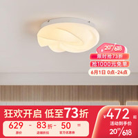 LUUGAA 鹿家良品 全光谱高显指护眼奶油简约ins风卧室书房儿童房曲奇灯 护眼45cm-无极光52W-小爱同学