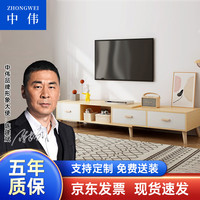 ZHONGWEI 中伟 电视柜落地简约电视柜小户型电视柜(140-218