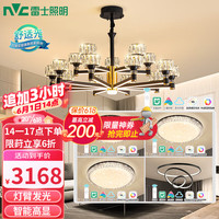 雷士 NVC Lighting照明 雷士 NVC Lighting美式轻奢客厅吊灯灯臂发光15头高显智能三室两厅B WHXD180Z/F-03