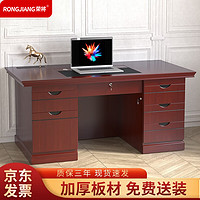 荣将办公桌职员桌板式单人写字台电脑桌子1.4米