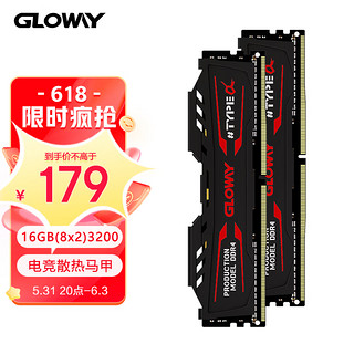 GLOWAY 光威 TYPE-α系列 DDR4 16G(8*2)套装 台式机电脑内存条  DDR4 16G(8*2) 3200 石墨灰散热片