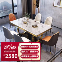 牧逸尚家轻奢大理石餐桌椅组合现代简约长方形小户型家用饭桌高端餐厅家具 1.4*0.8M餐桌+6椅