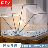 南极人(NanJiren)免安装折叠蚊帐家用大床1.5米支架婴儿防摔学生宿舍上下床蒙古包 六股加高防摔款-恐龙日记 150x195x130cm
