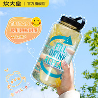 炊大皇 Tritan大容量水杯运动健身男女户外夏季便携塑料水壶1000ml